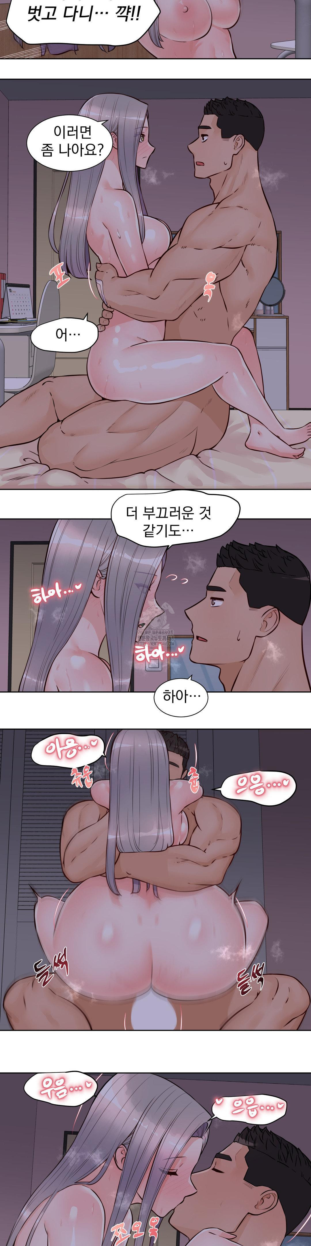 Idol Manager Raw Chapter 19 - Page 17