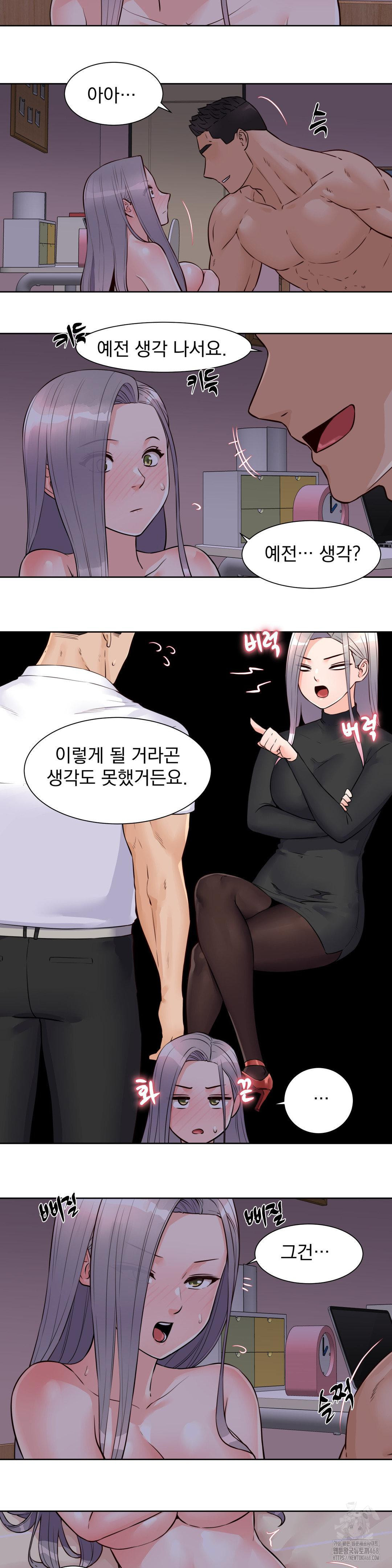 Idol Manager Raw Chapter 19 - Page 3