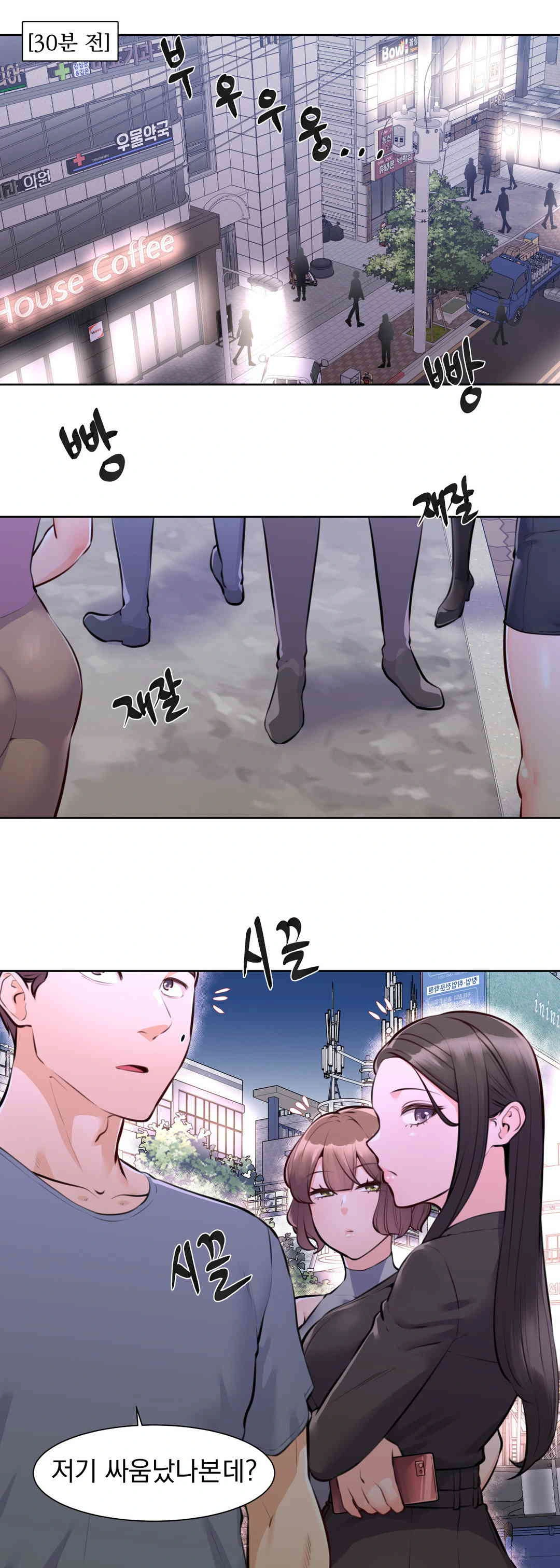 Idol Manager Raw Chapter 2 - Page 1
