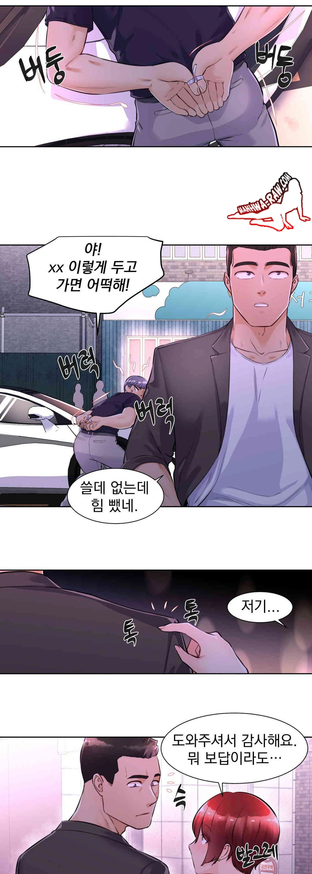 Idol Manager Raw Chapter 2 - Page 10