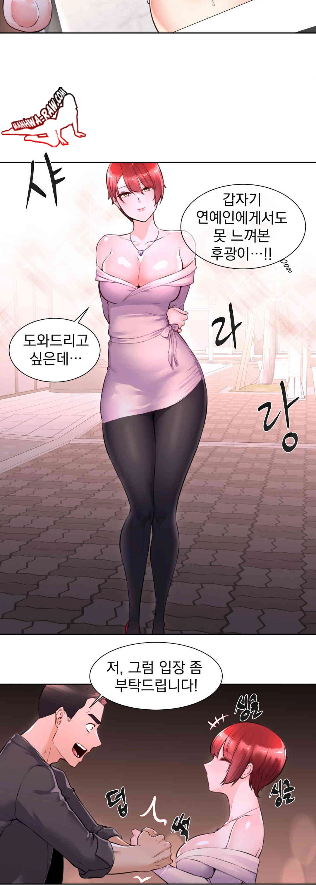 Idol Manager Raw Chapter 2 - Page 13