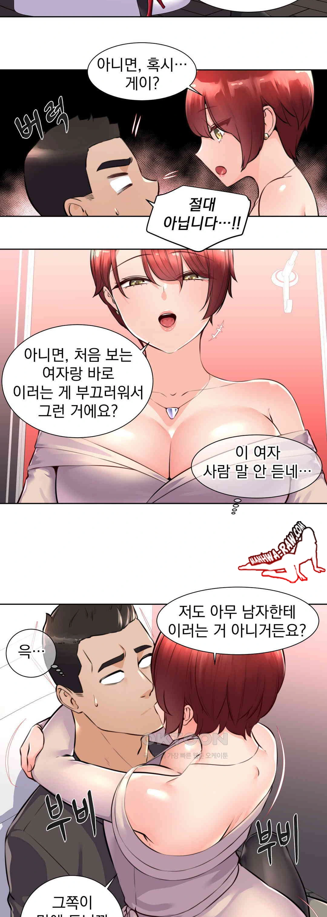 Idol Manager Raw Chapter 2 - Page 15