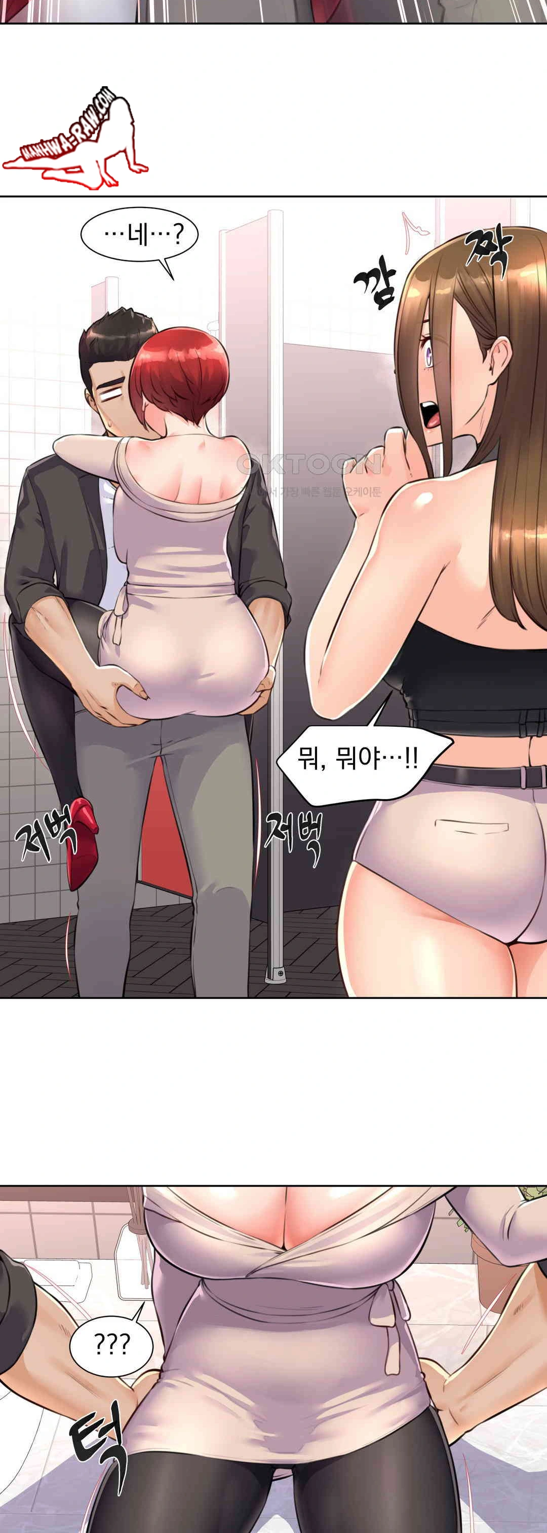 Idol Manager Raw Chapter 2 - Page 17