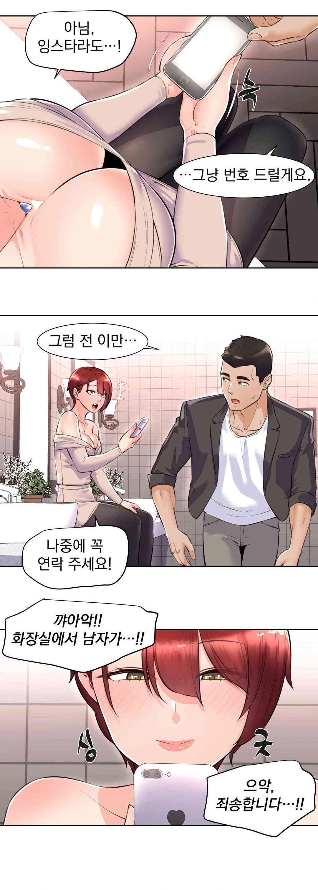 Idol Manager Raw Chapter 2 - Page 19