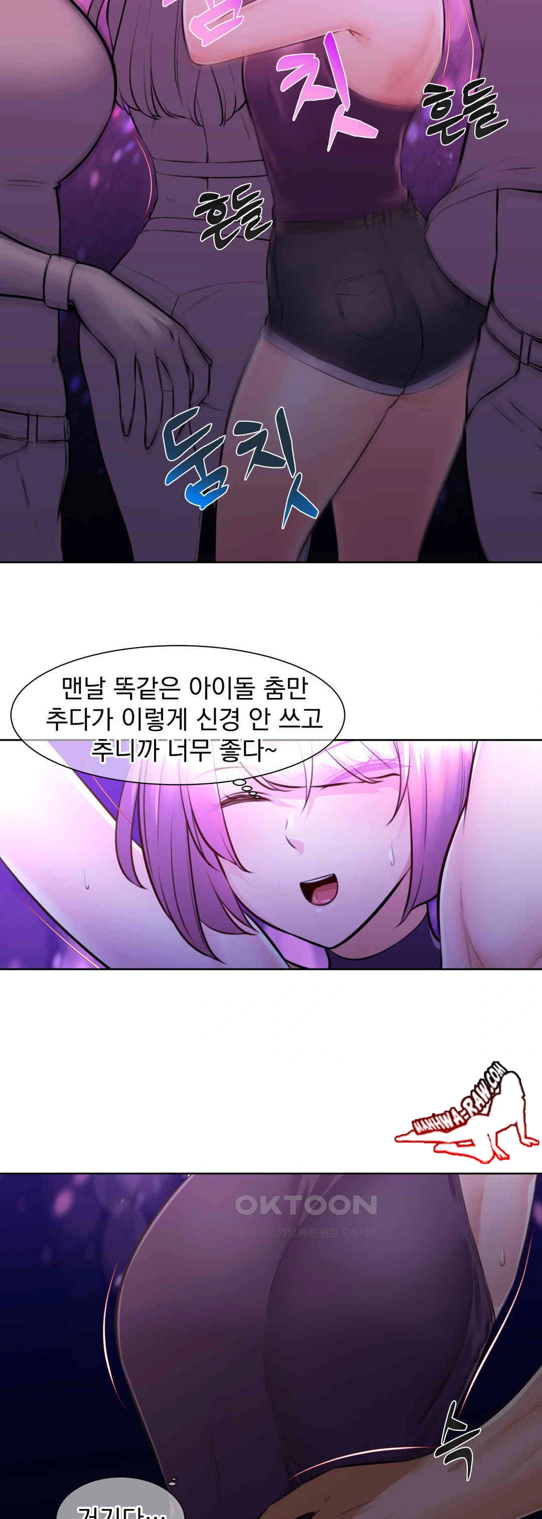 Idol Manager Raw Chapter 2 - Page 21