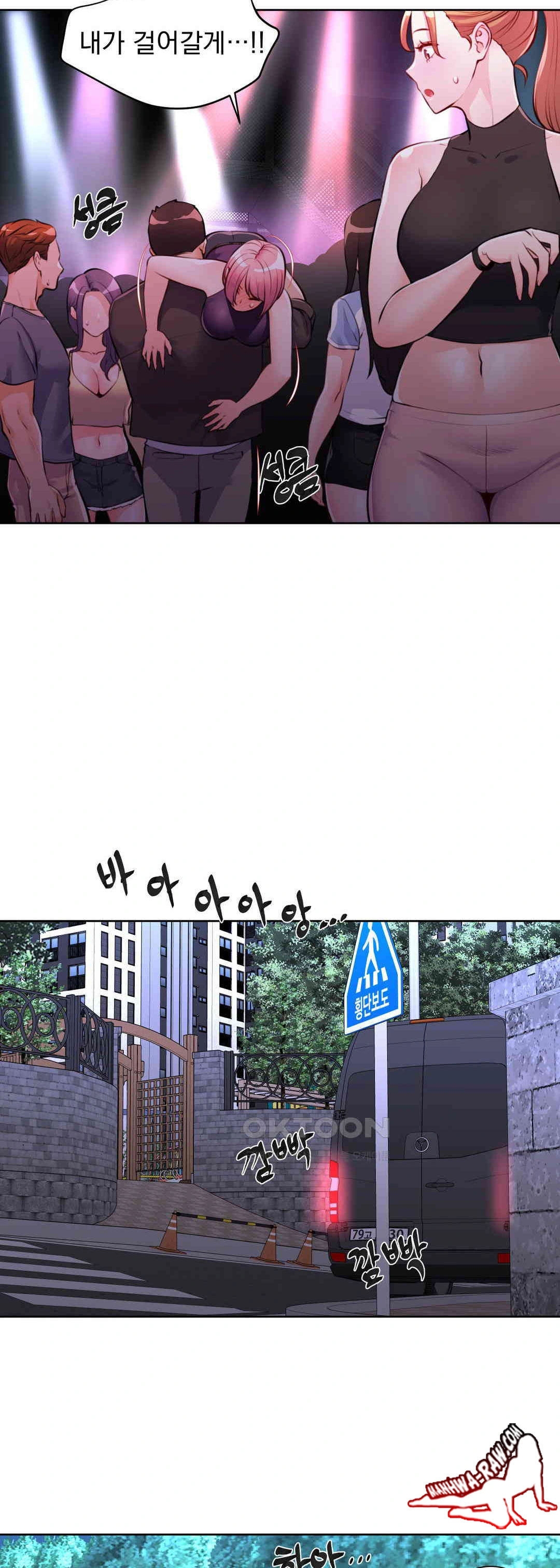 Idol Manager Raw Chapter 2 - Page 24