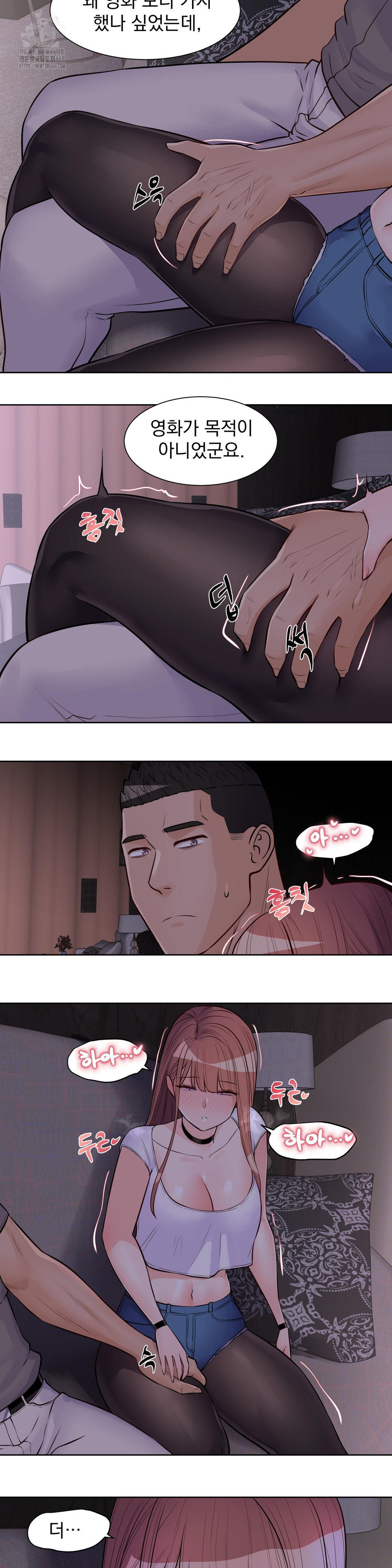 Idol Manager Raw Chapter 21 - Page 13