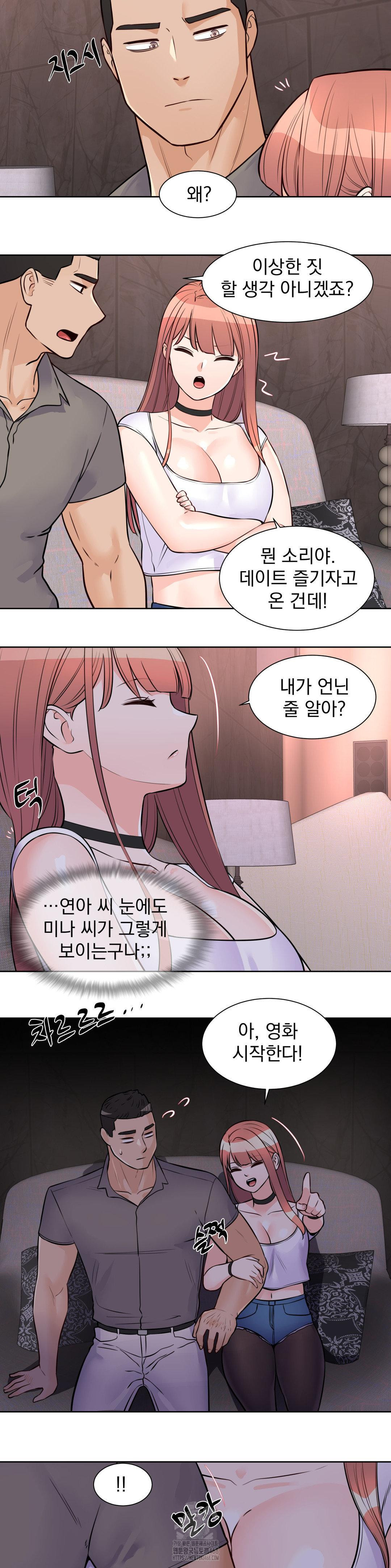 Idol Manager Raw Chapter 21 - Page 5