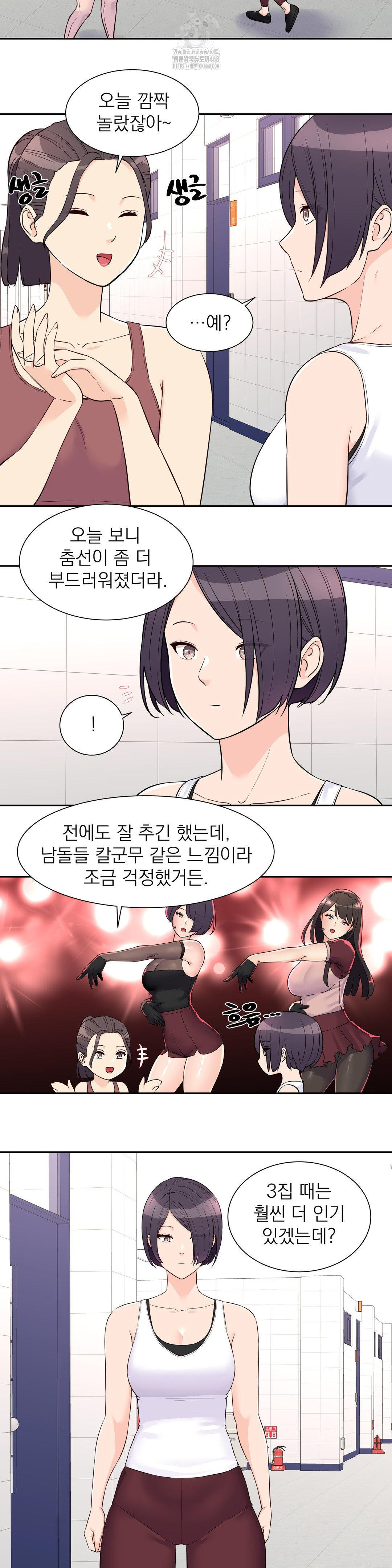Idol Manager Raw Chapter 26 - Page 12