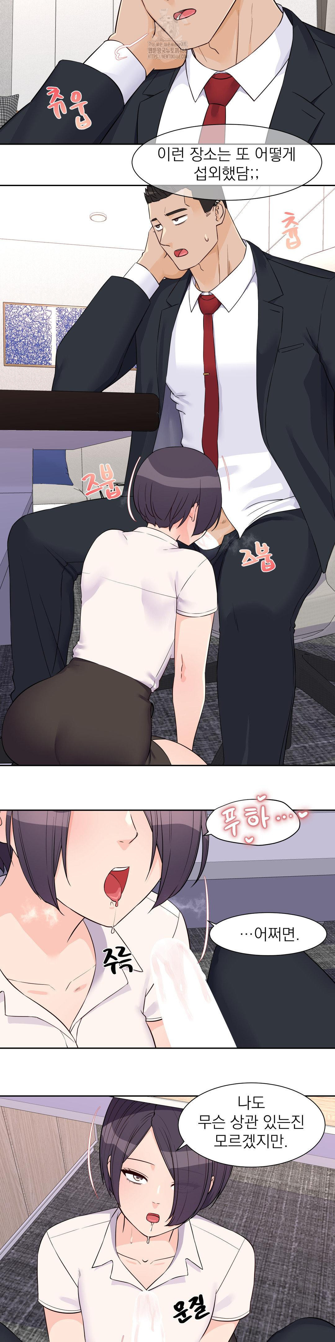 Idol Manager Raw Chapter 26 - Page 14