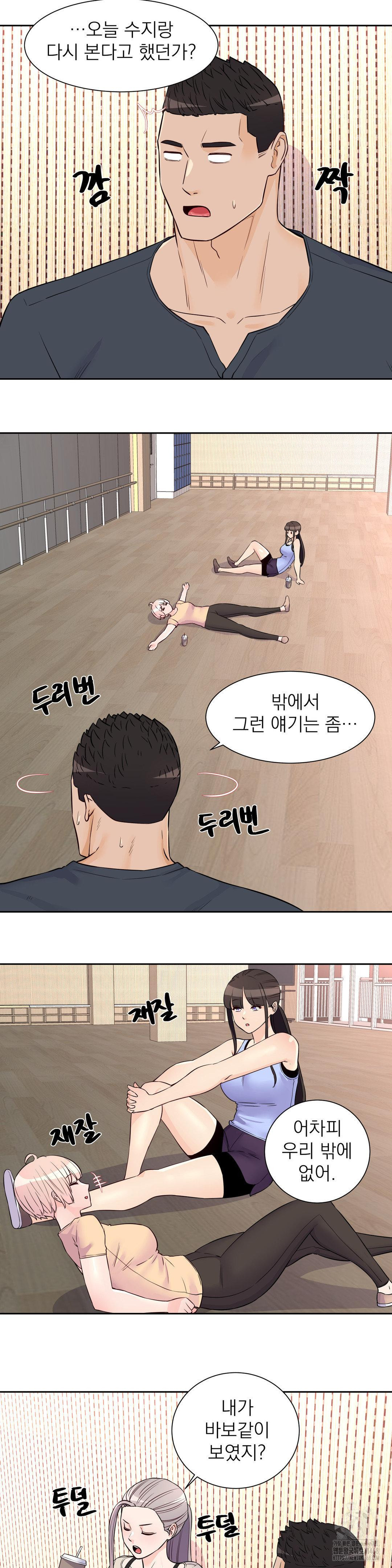 Idol Manager Raw Chapter 26 - Page 6