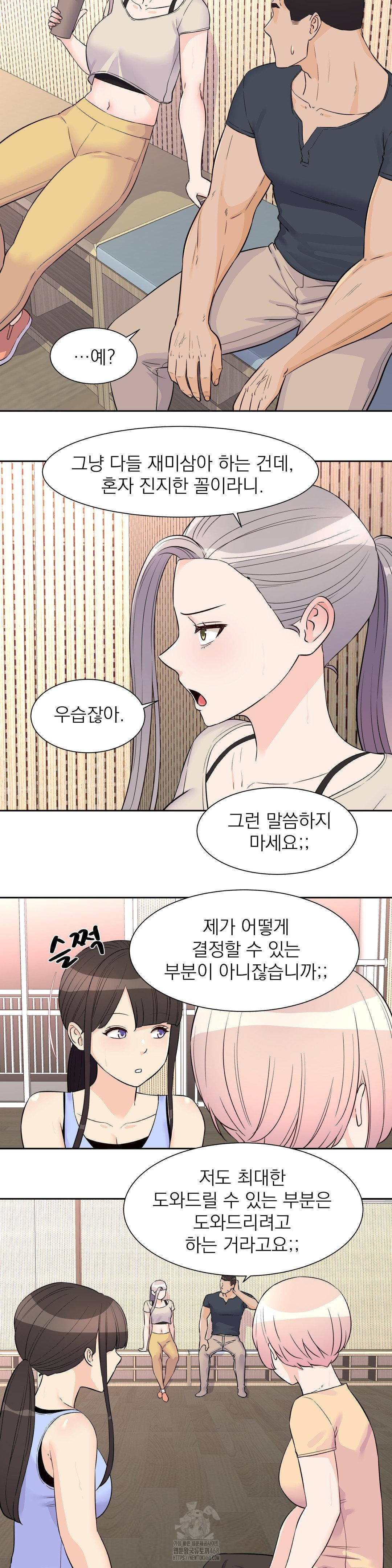 Idol Manager Raw Chapter 26 - Page 7