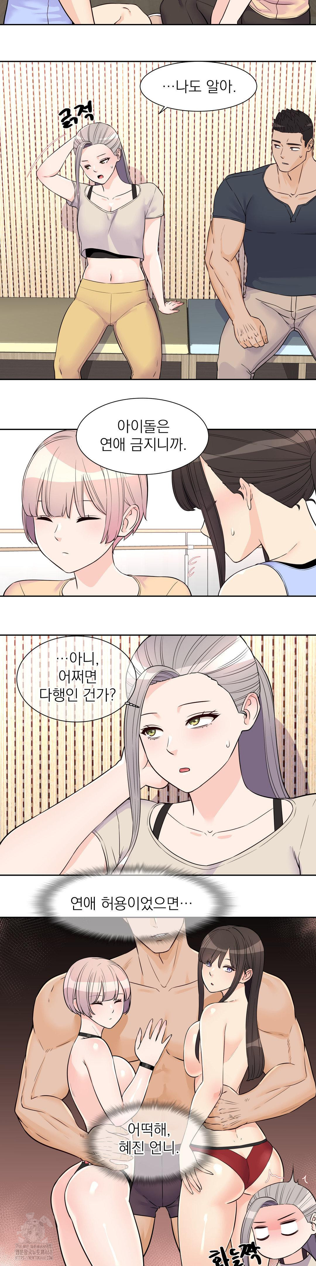 Idol Manager Raw Chapter 26 - Page 8