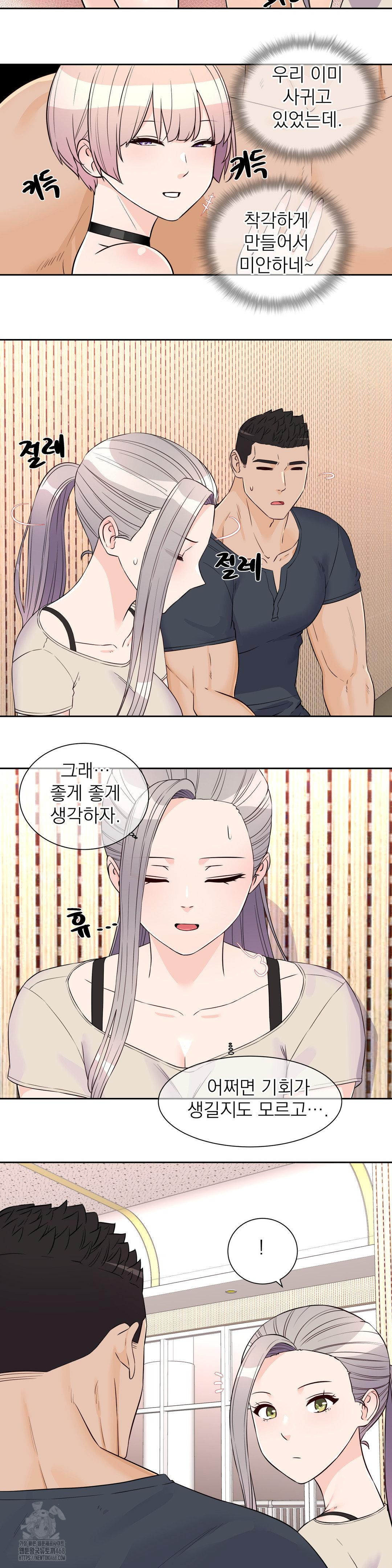 Idol Manager Raw Chapter 26 - Page 9