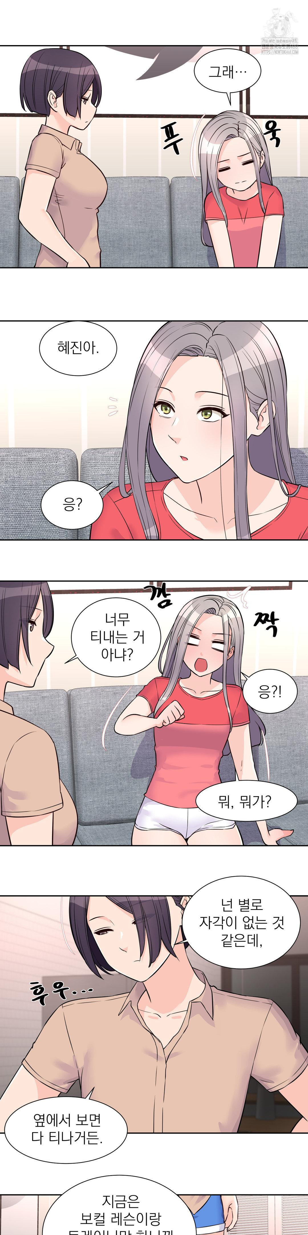 Idol Manager Raw Chapter 27 - Page 19