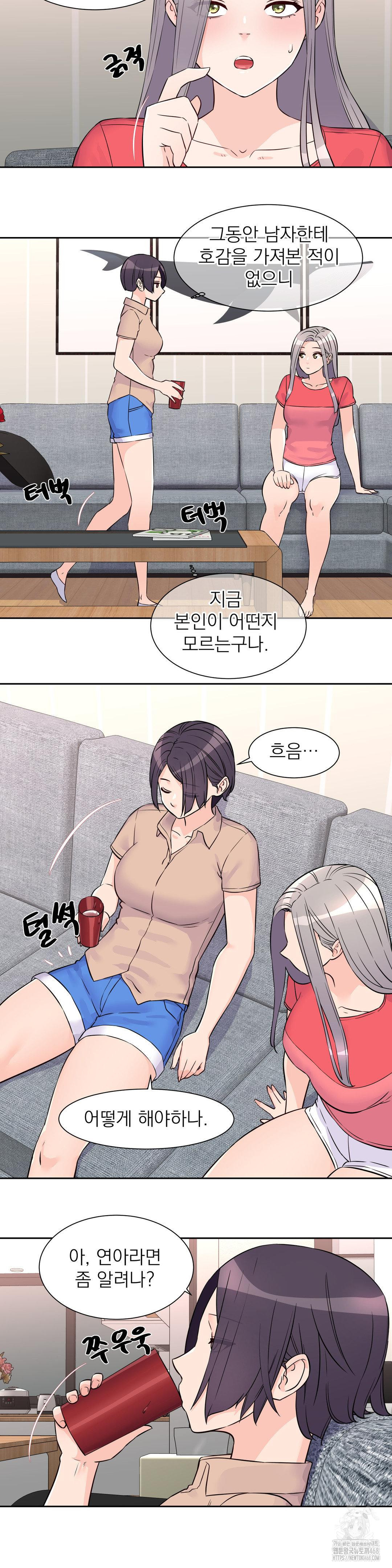 Idol Manager Raw Chapter 27 - Page 21