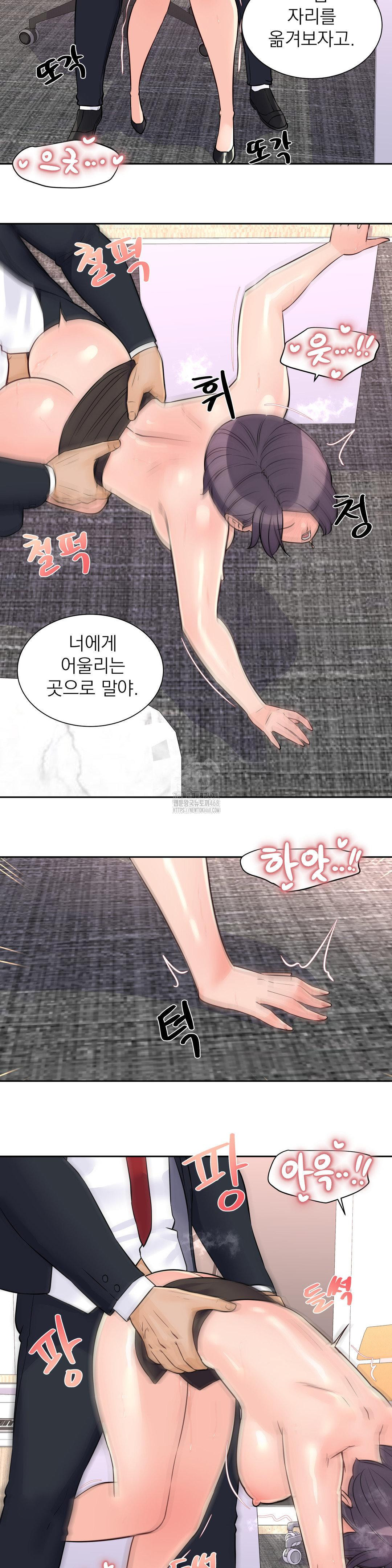 Idol Manager Raw Chapter 27 - Page 6