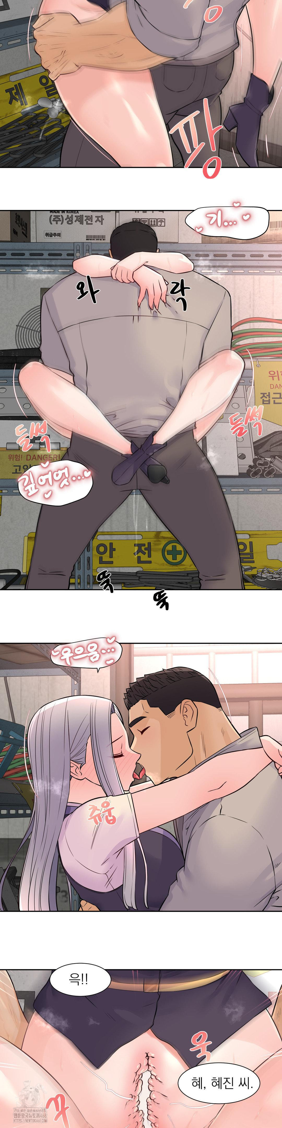 Idol Manager Raw Chapter 29 - Page 11