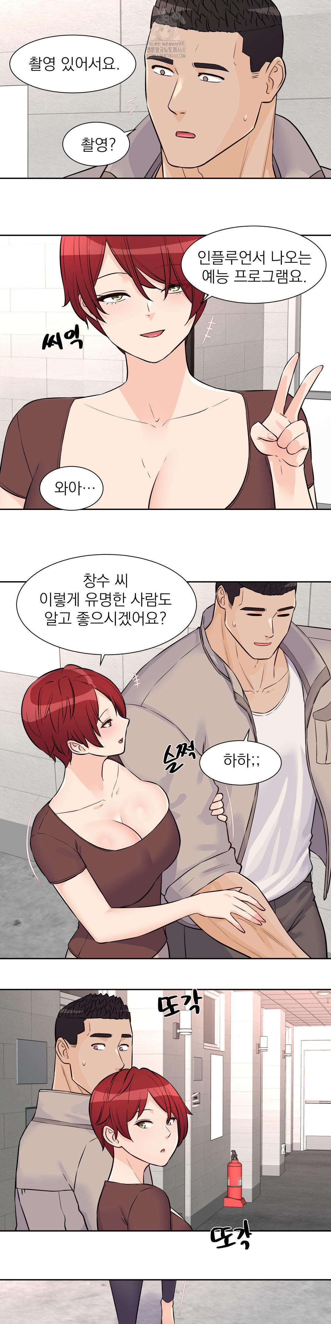 Idol Manager Raw Chapter 29 - Page 17