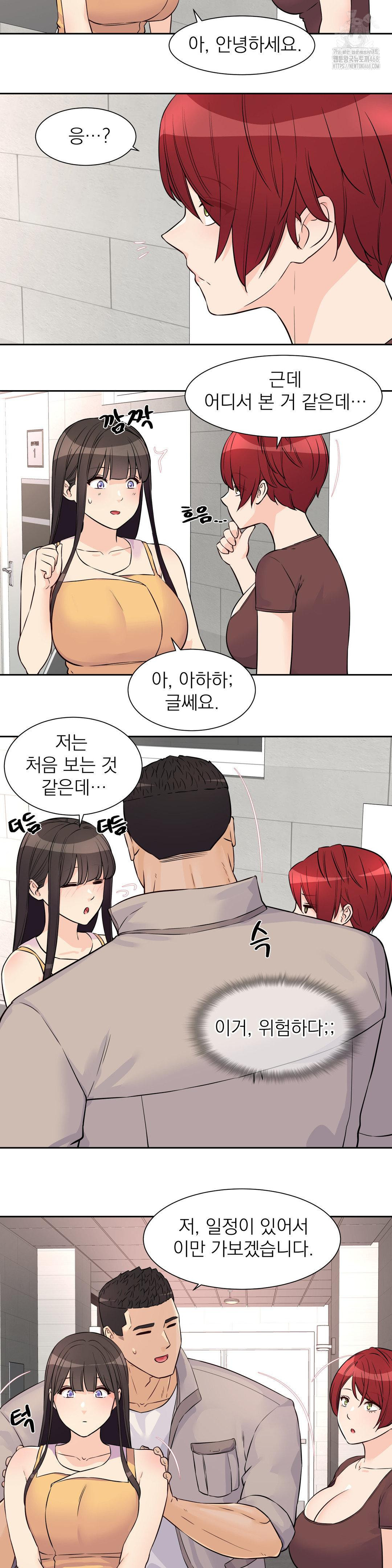 Idol Manager Raw Chapter 29 - Page 19