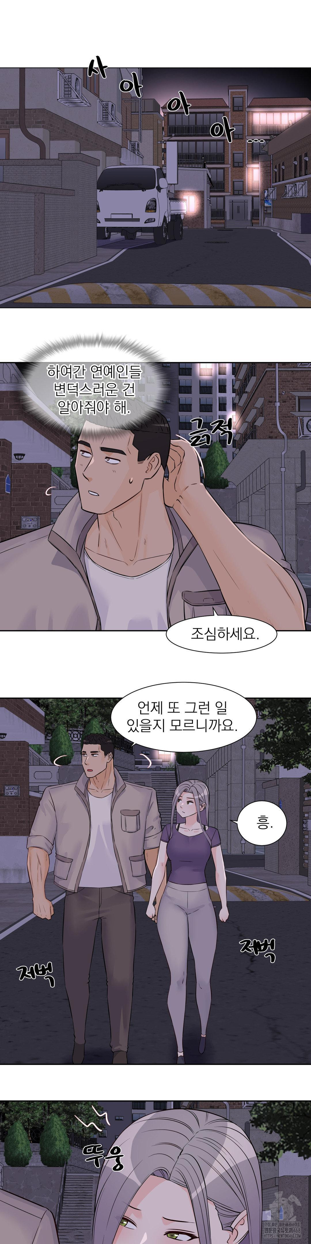 Idol Manager Raw Chapter 29 - Page 23