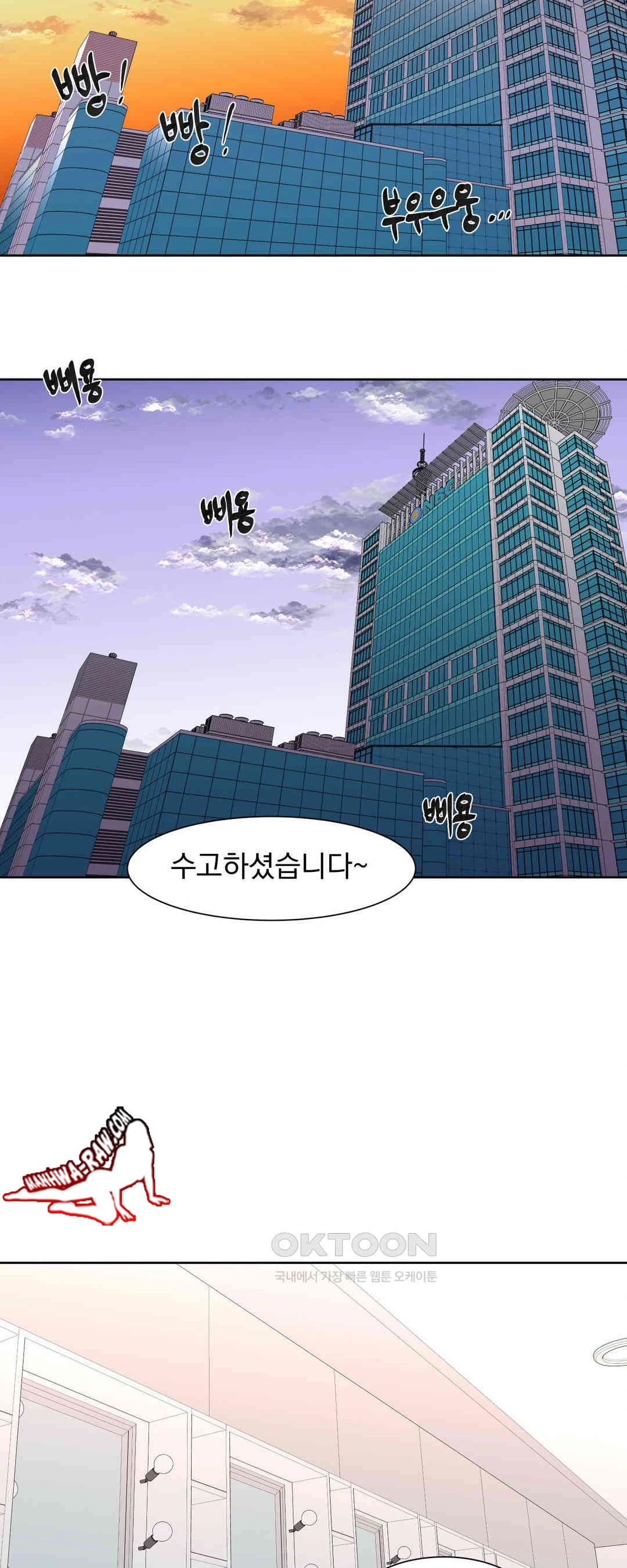 Idol Manager Raw Chapter 3 - Page 10