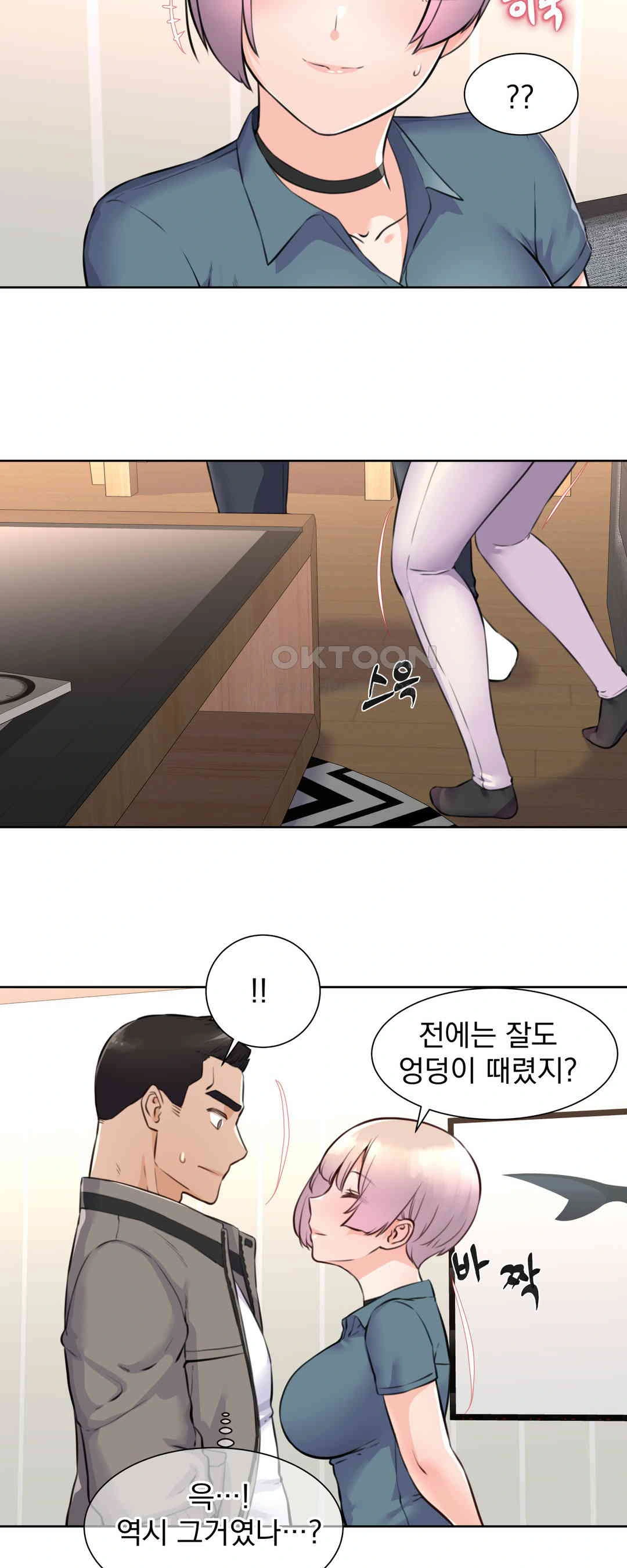 Idol Manager Raw Chapter 3 - Page 17