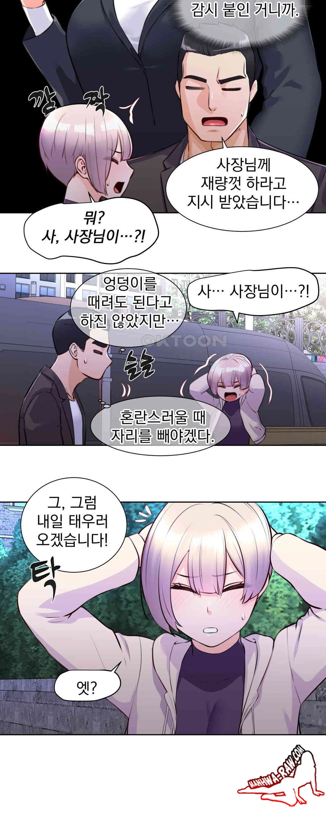 Idol Manager Raw Chapter 3 - Page 2