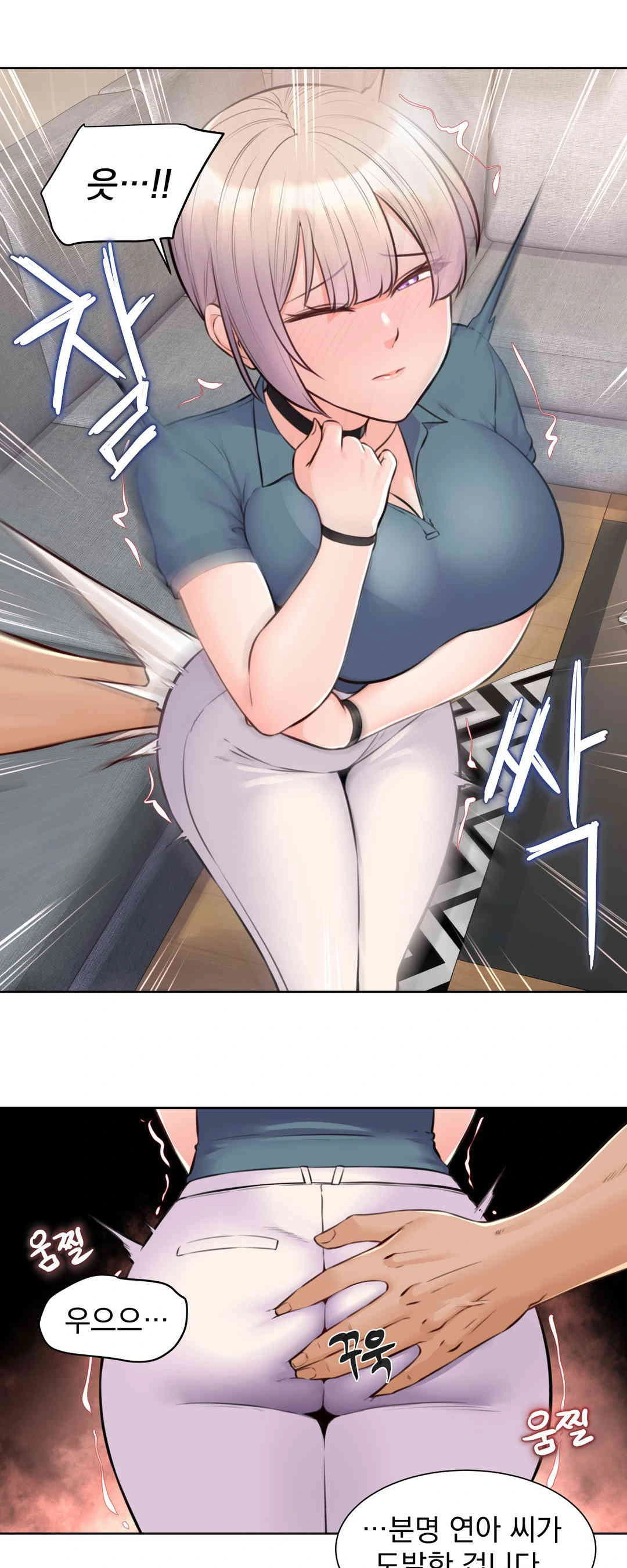 Idol Manager Raw Chapter 3 - Page 21