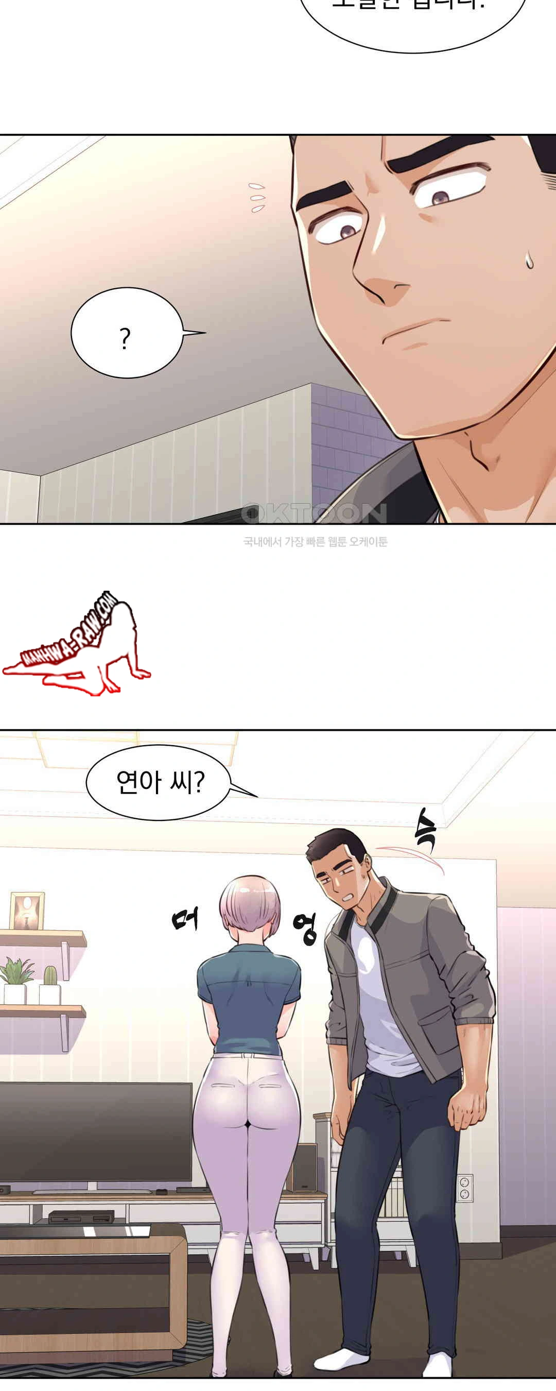 Idol Manager Raw Chapter 3 - Page 22