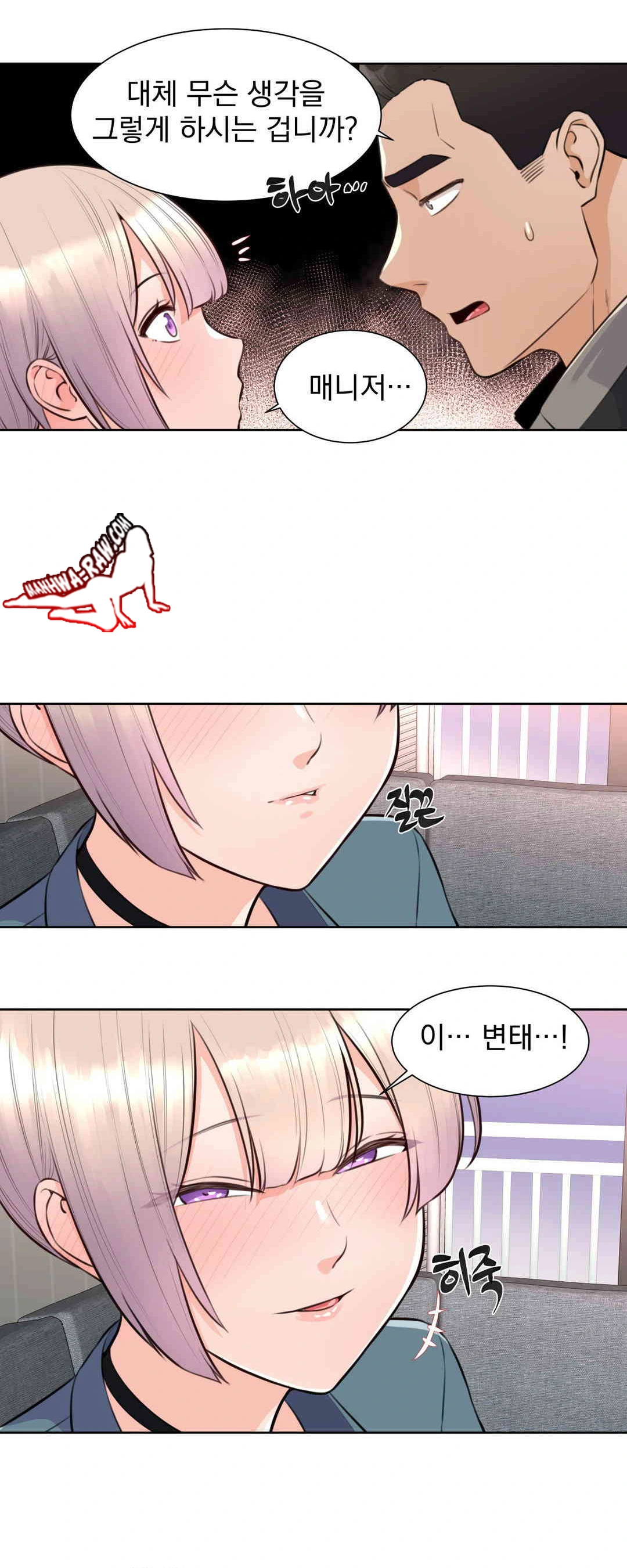 Idol Manager Raw Chapter 3 - Page 26