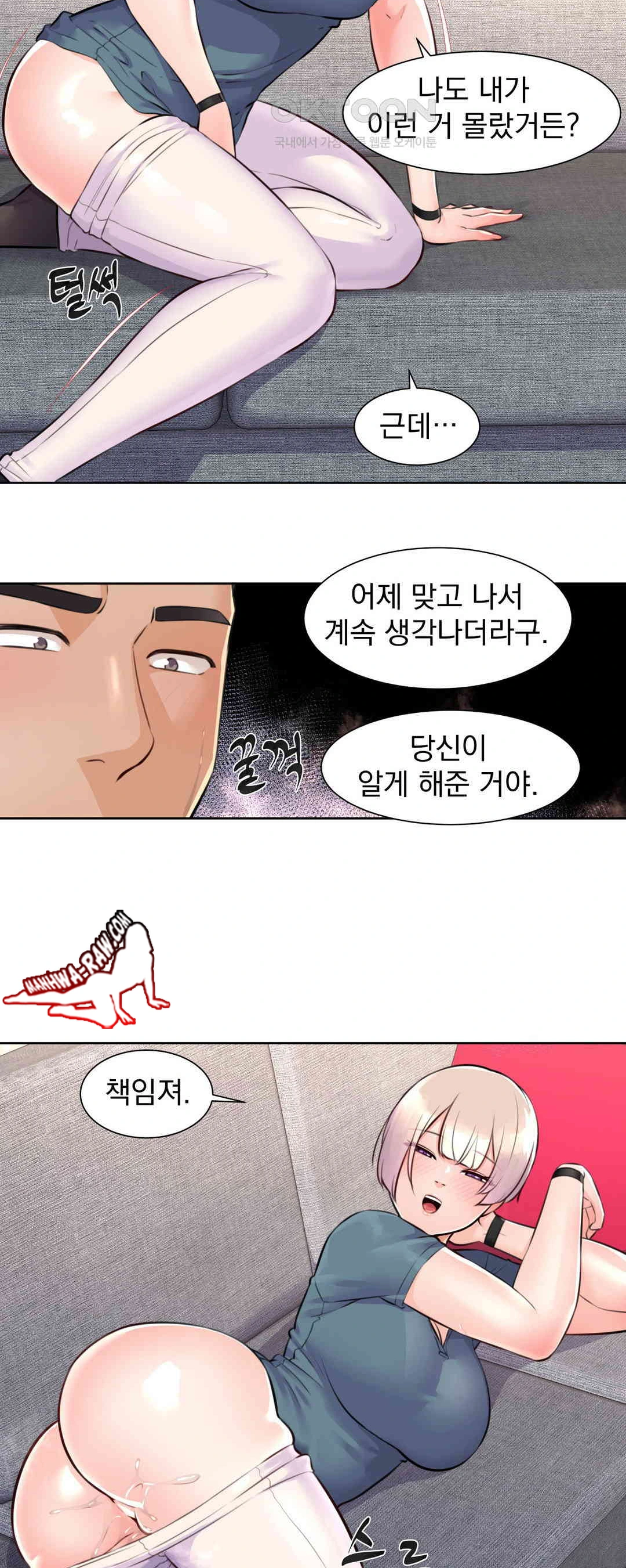 Idol Manager Raw Chapter 3 - Page 29