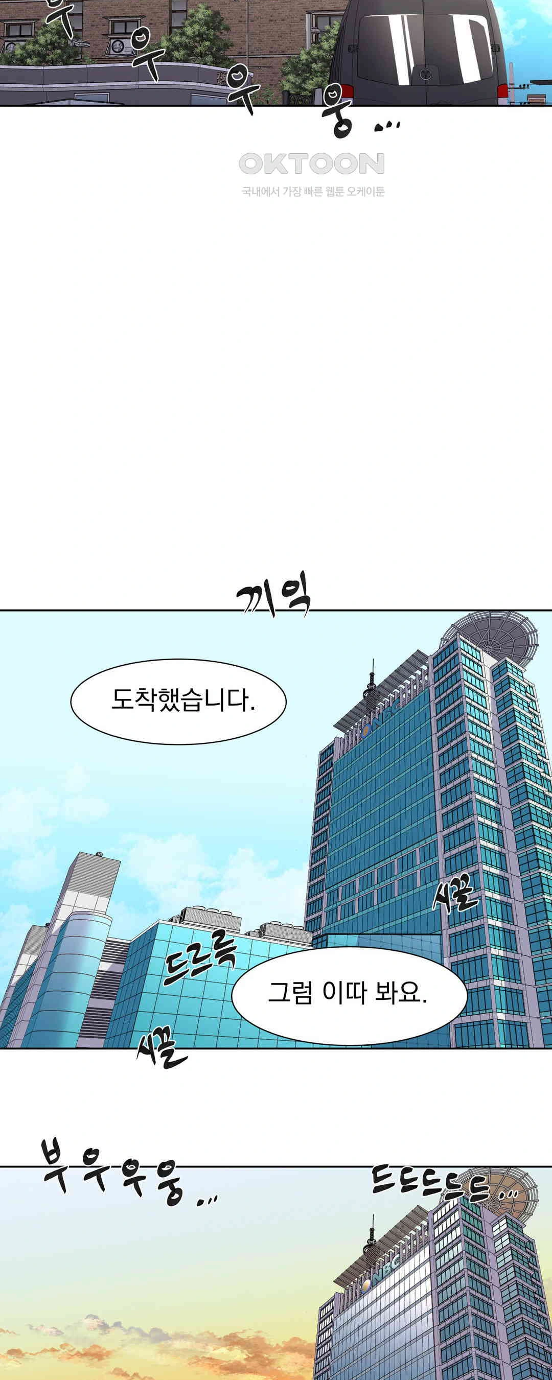 Idol Manager Raw Chapter 3 - Page 9