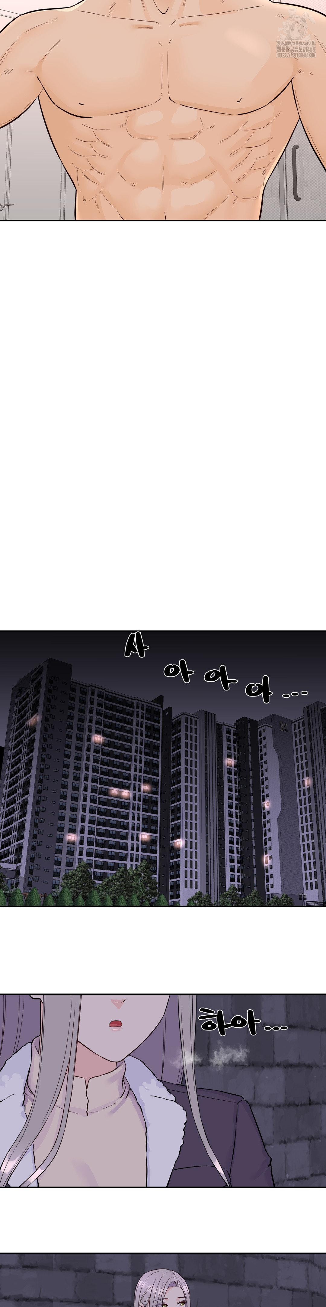 Idol Manager Raw Chapter 31 - Page 12