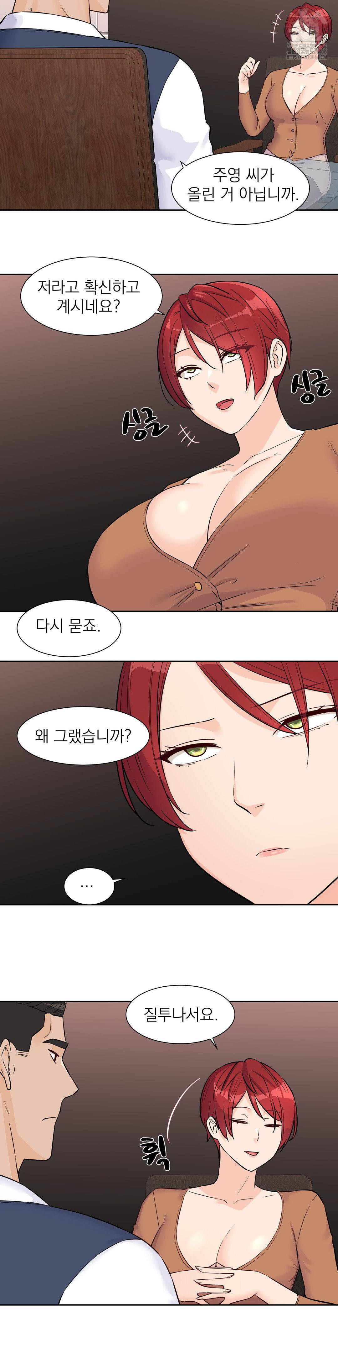 Idol Manager Raw Chapter 31 - Page 2