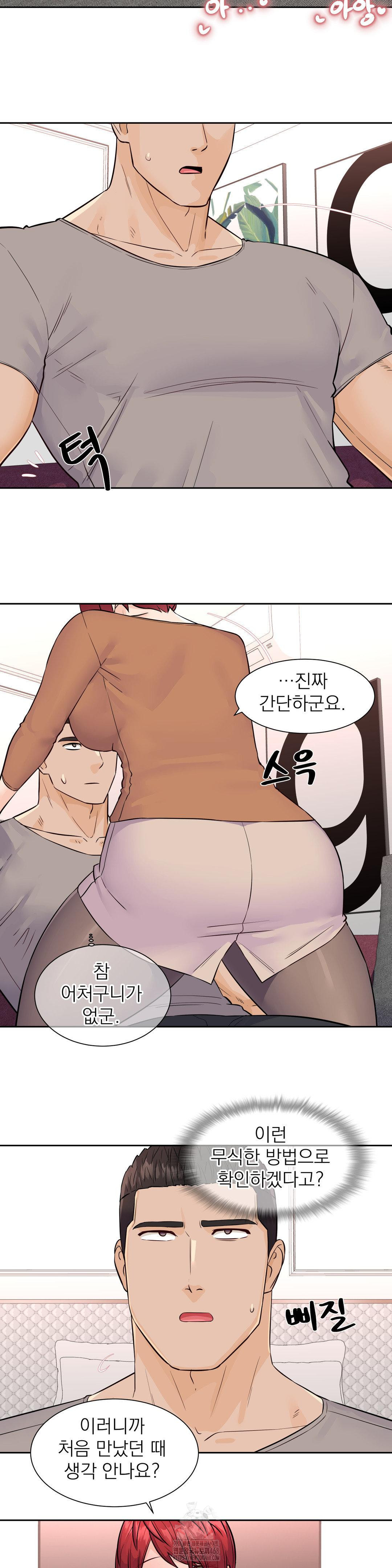 Idol Manager Raw Chapter 31 - Page 5