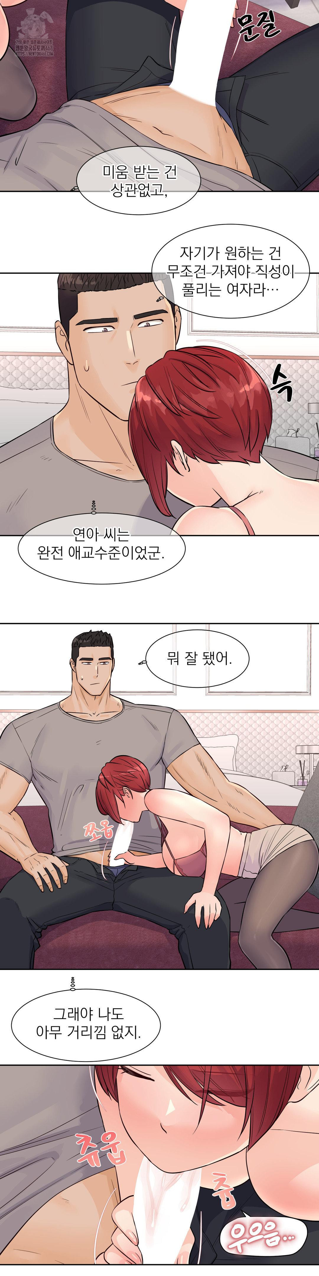 Idol Manager Raw Chapter 31 - Page 7