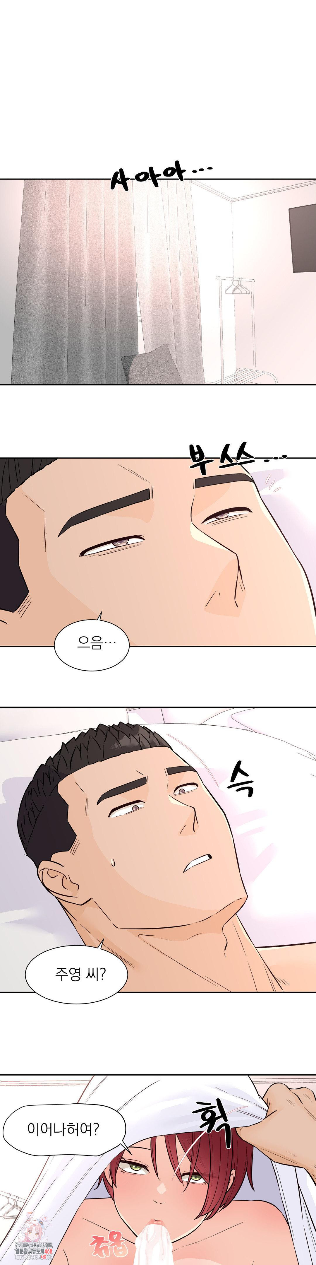 Idol Manager Raw Chapter 32 - Page 1