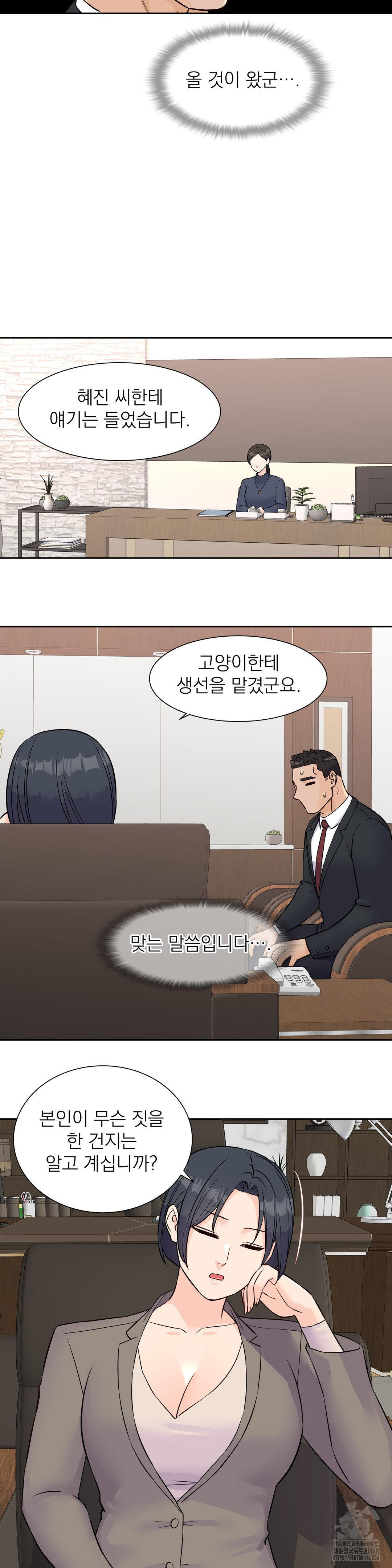 Idol Manager Raw Chapter 32 - Page 10