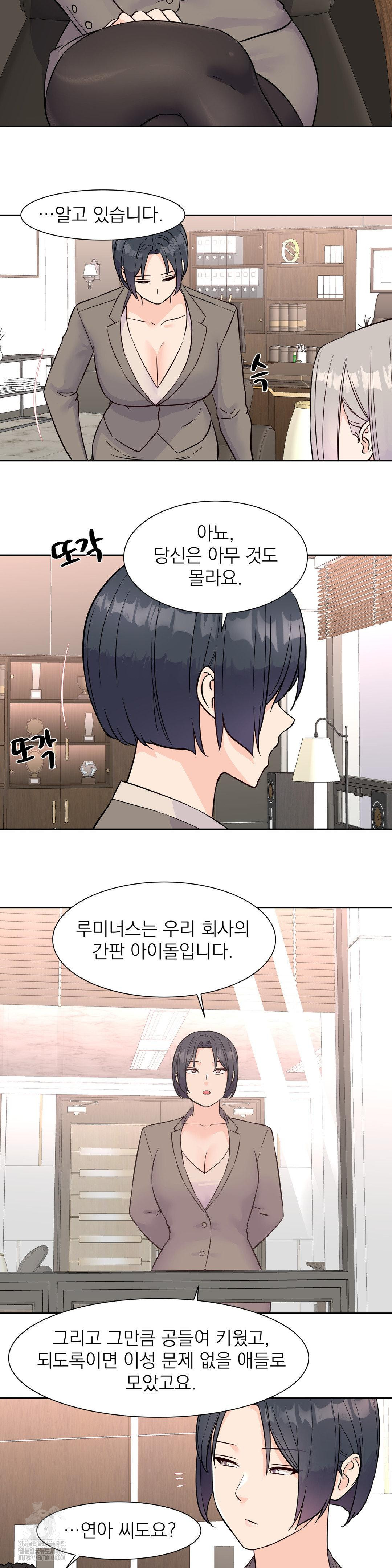 Idol Manager Raw Chapter 32 - Page 11