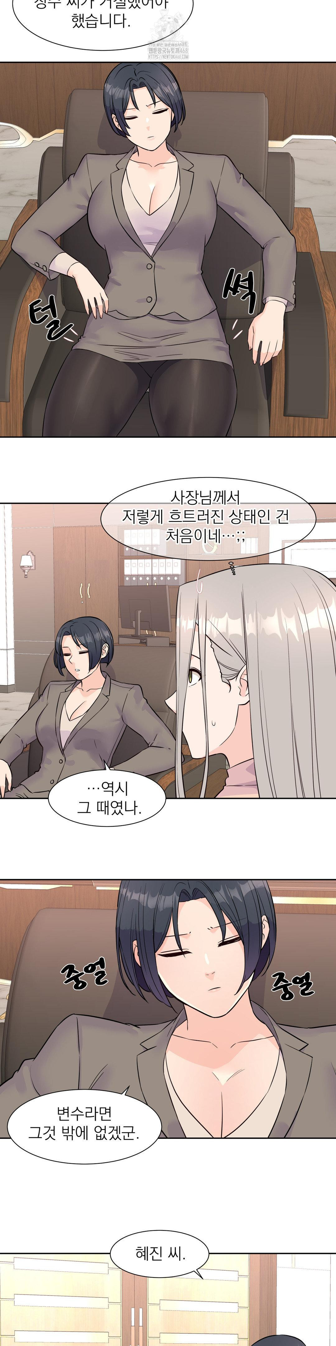 Idol Manager Raw Chapter 32 - Page 13