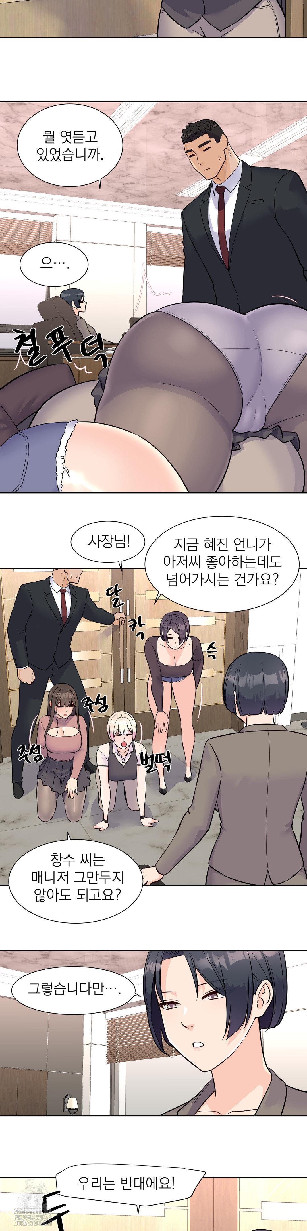 Idol Manager Raw Chapter 32 - Page 20
