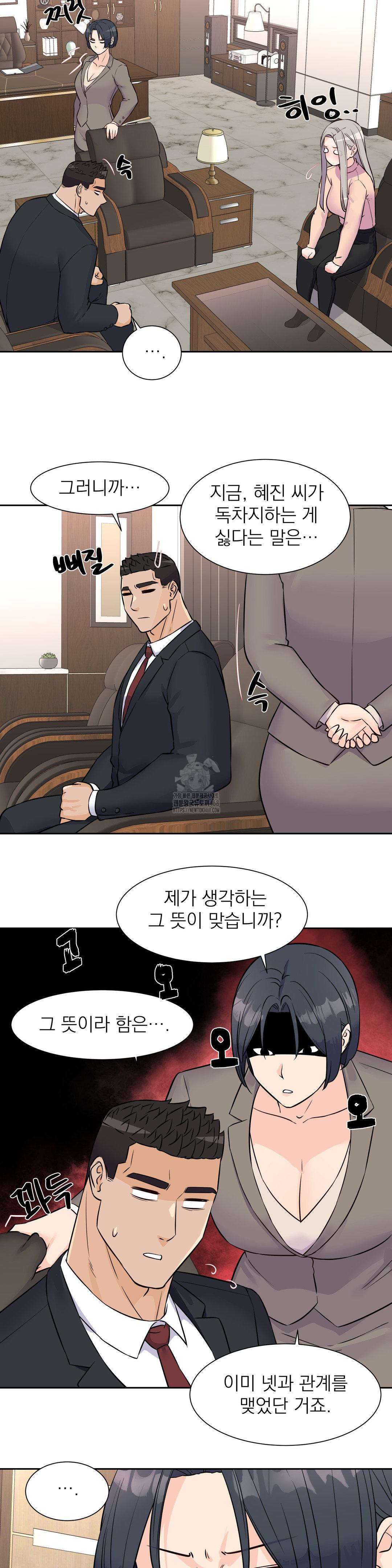 Idol Manager Raw Chapter 32 - Page 23