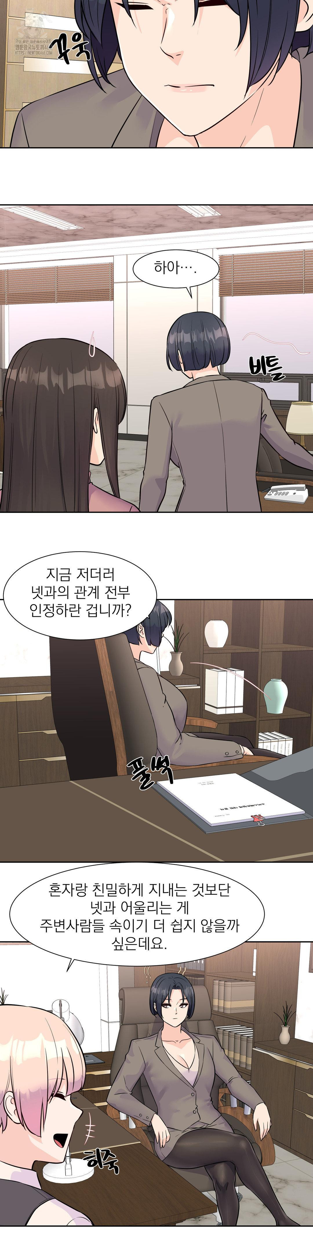 Idol Manager Raw Chapter 32 - Page 24