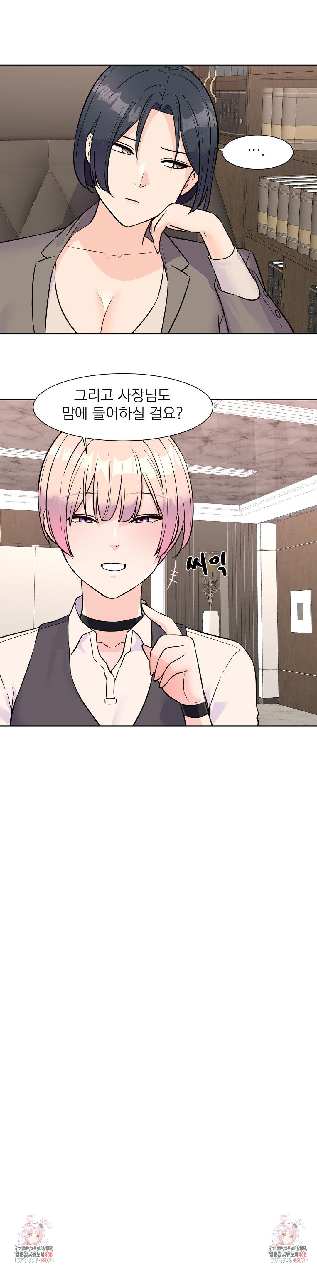 Idol Manager Raw Chapter 32 - Page 25