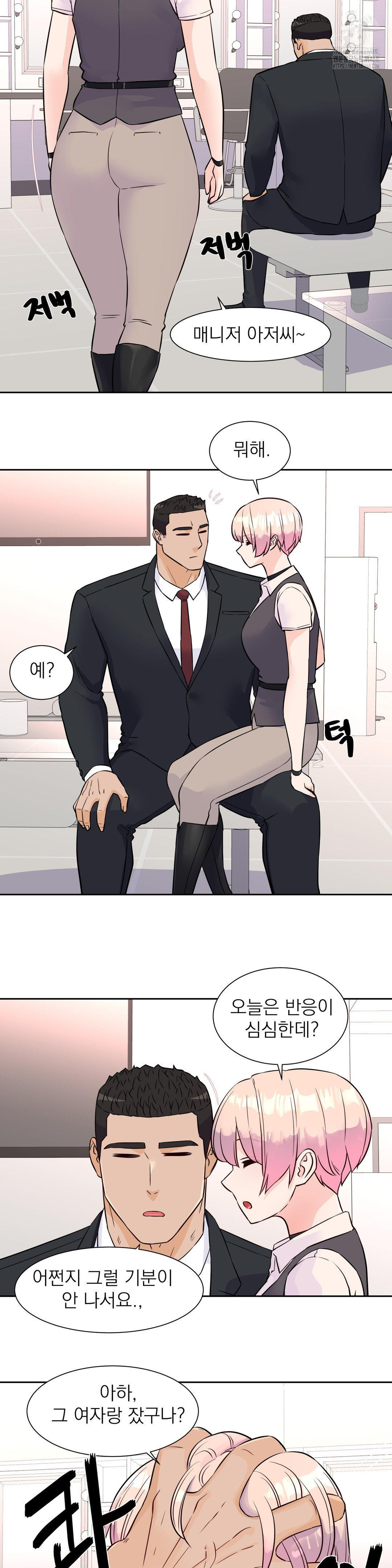 Idol Manager Raw Chapter 32 - Page 6