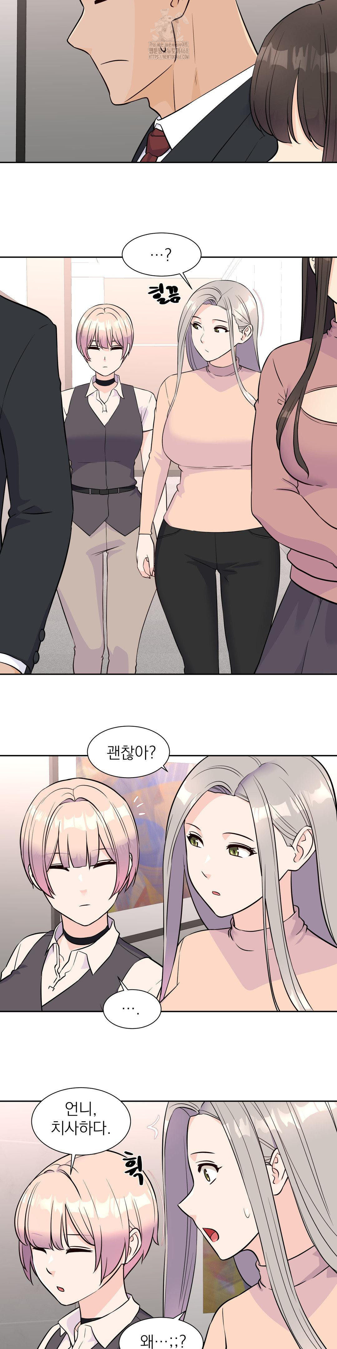 Idol Manager Raw Chapter 33 - Page 7