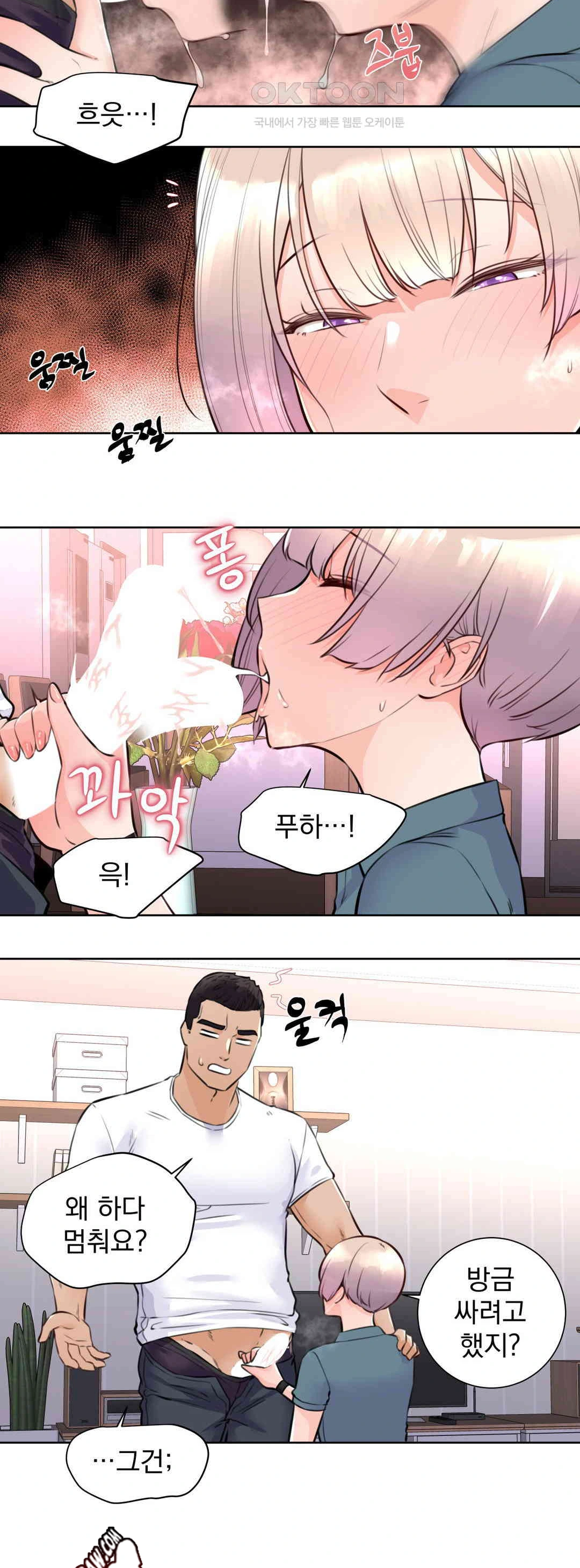 Idol Manager Raw Chapter 4 - Page 10
