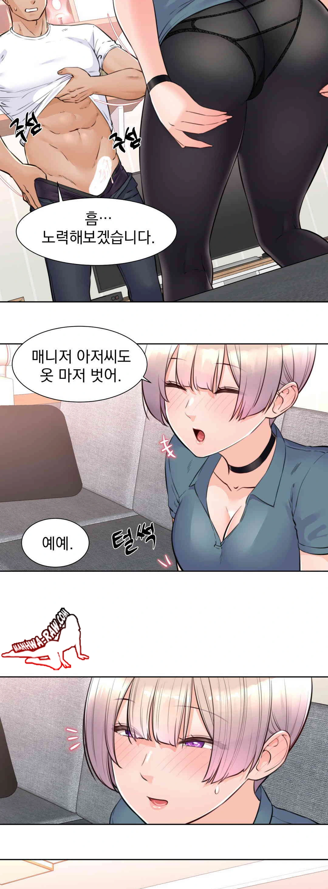 Idol Manager Raw Chapter 4 - Page 12