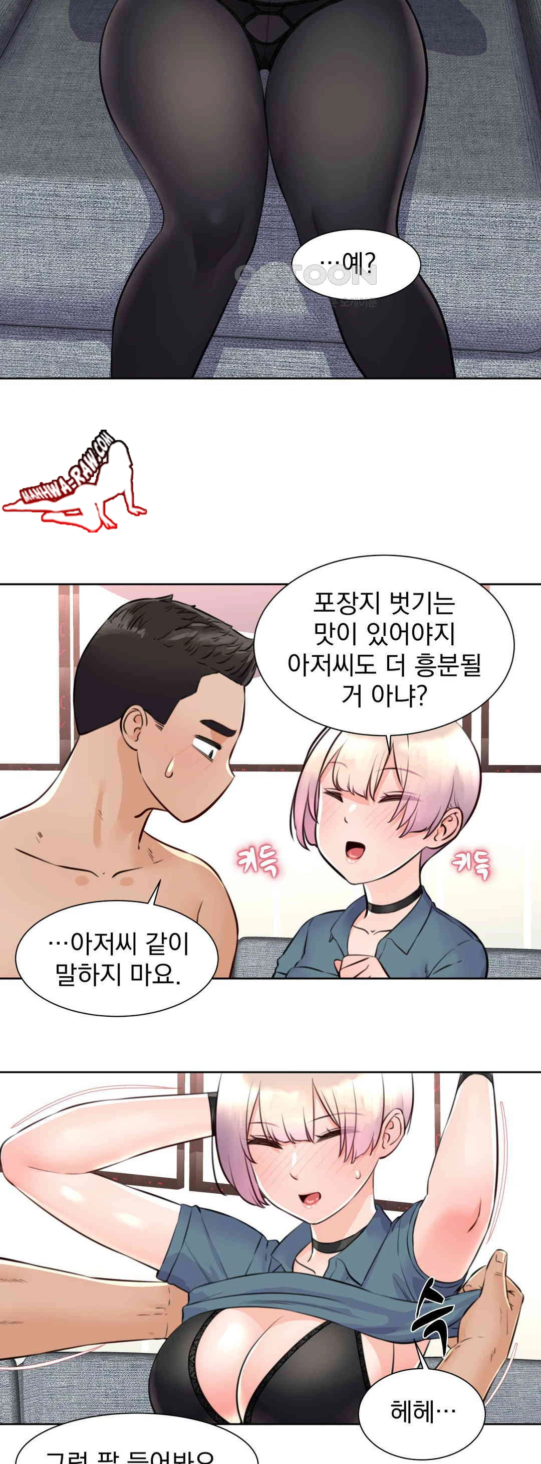 Idol Manager Raw Chapter 4 - Page 16